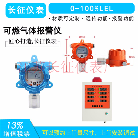 可燃?xì)怏w檢測儀